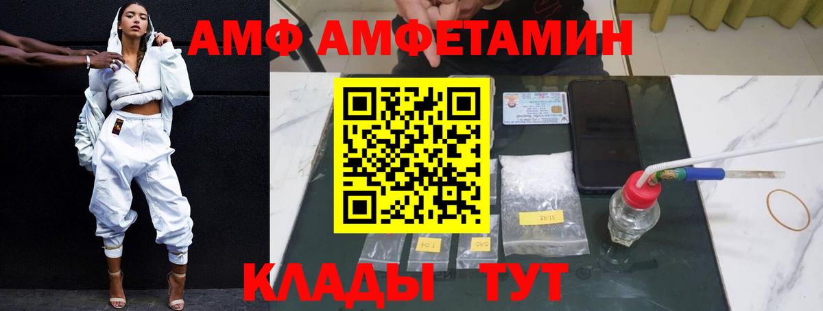 Amphetamine VHQ  Вход с VPN  Amphetamine  Всеволожск 