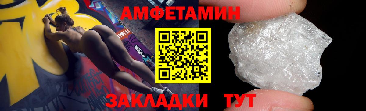 Amphetamine Premium Всеволожск