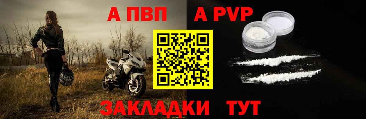 Альфа ПВП мука  A PVP крисы CK  Всеволожск  Вход с VPN  APVP  APVP крисы CK 