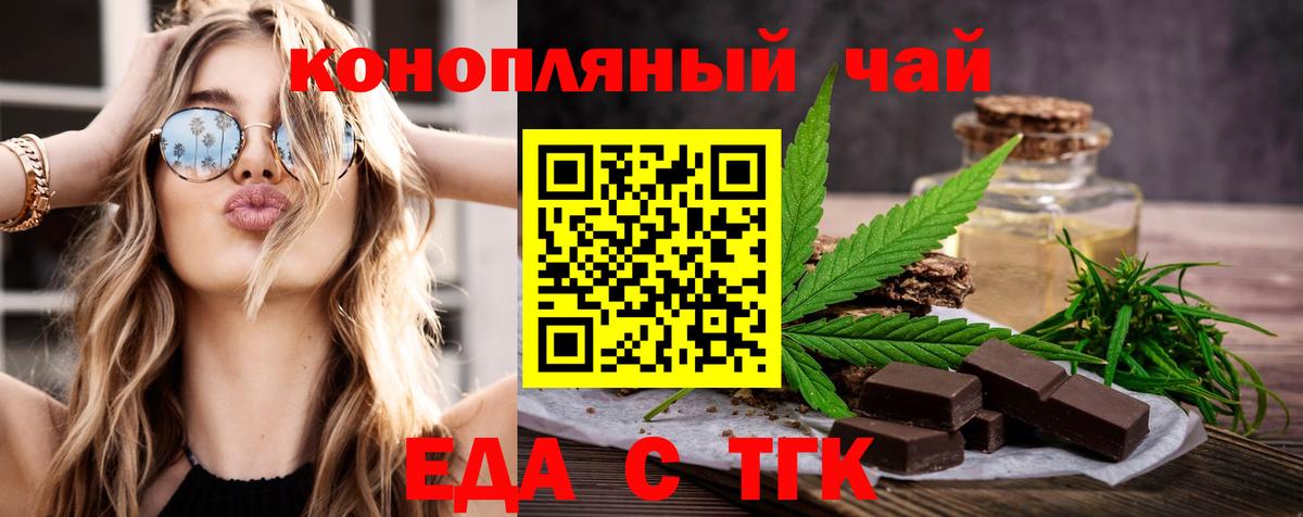 Еда ТГК марихуана  Вход с VPN  Всеволожск 