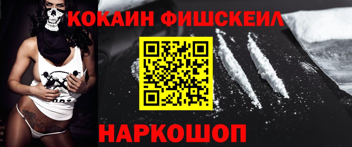 Всеволожск  Cocaine  Вход с VPN  КОКАИН Перу  КОКАИН Fish Scale 