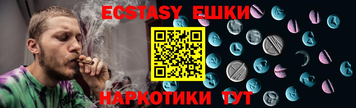 Всеволожск  ЭКСТАЗИ  Вход с VPN  Экстази 280 MDMA  Ecstasy 300 mg 