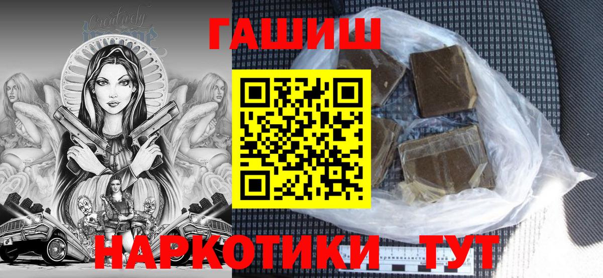ГАШИШ хэш Всеволожск