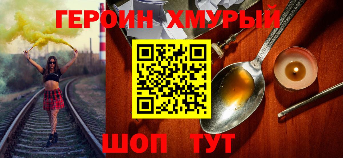 Героин гречка  Вход с VPN  ГЕРОИН  Всеволожск 