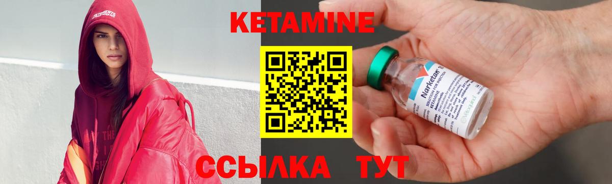 Всеволожск  КЕТАМИН VHQ  Вход с VPN 