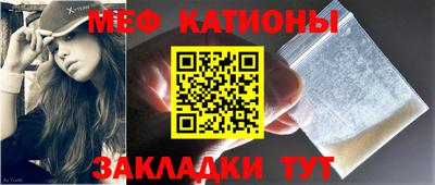мяу мяу мука Кумертау