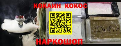 кокаин колумбия Краснодар