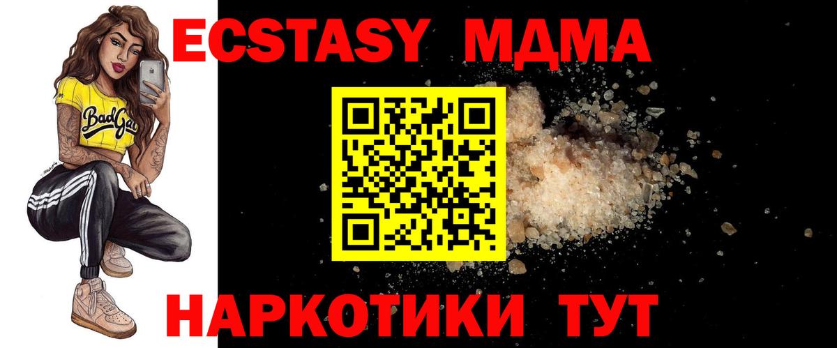 Всеволожск  МДМА VHQ  Вход с VPN  МДМА молли 