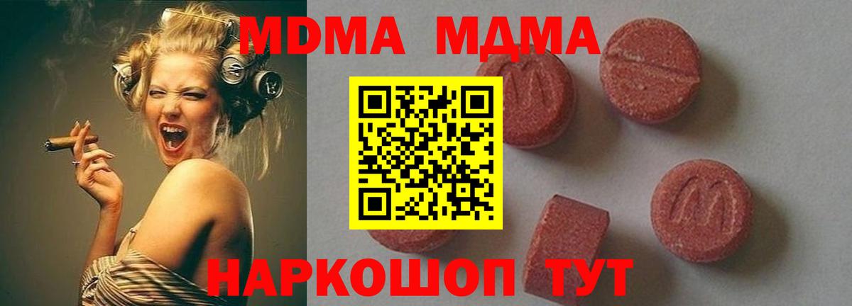 MDMA кристаллы Всеволожск