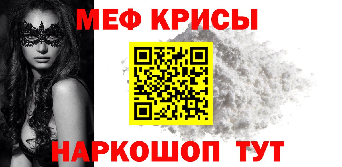 Мефедрон мука Всеволожск