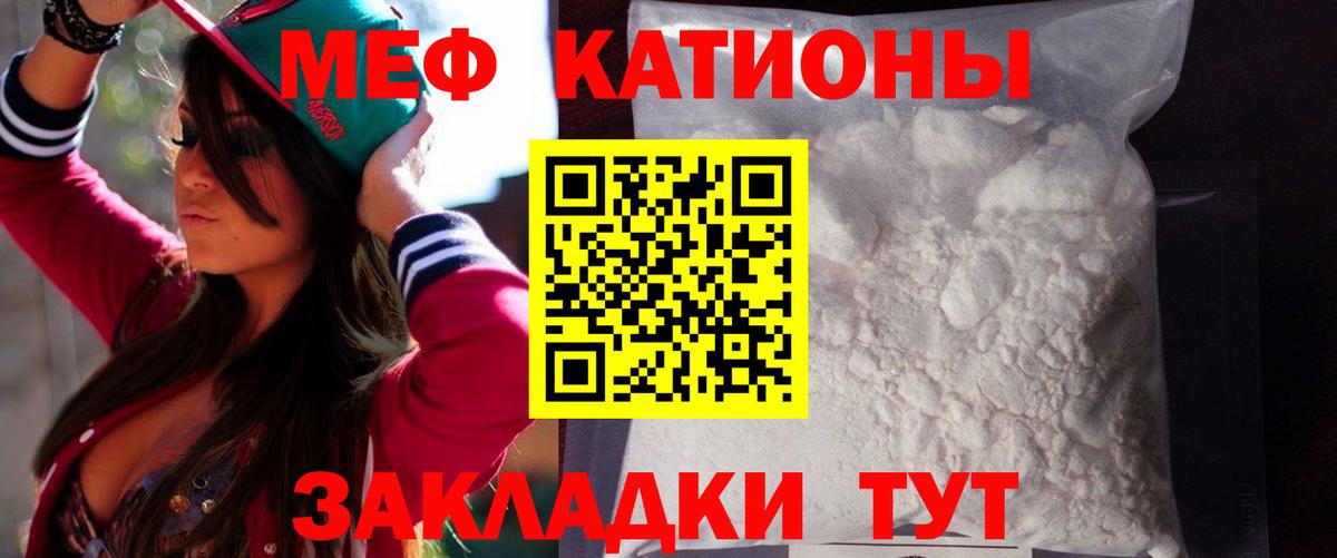 Всеволожск  Меф  Вход с VPN  МЯУ-МЯУ 4 MMC 