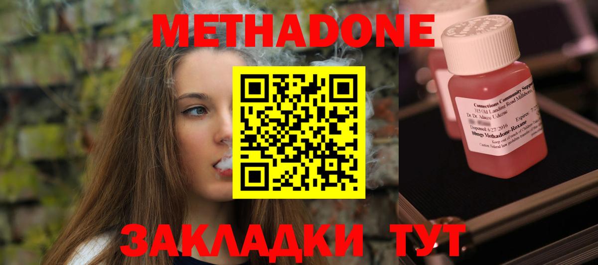 МЕТАДОН белоснежный  Вход с VPN  Метадон мёд  Всеволожск 