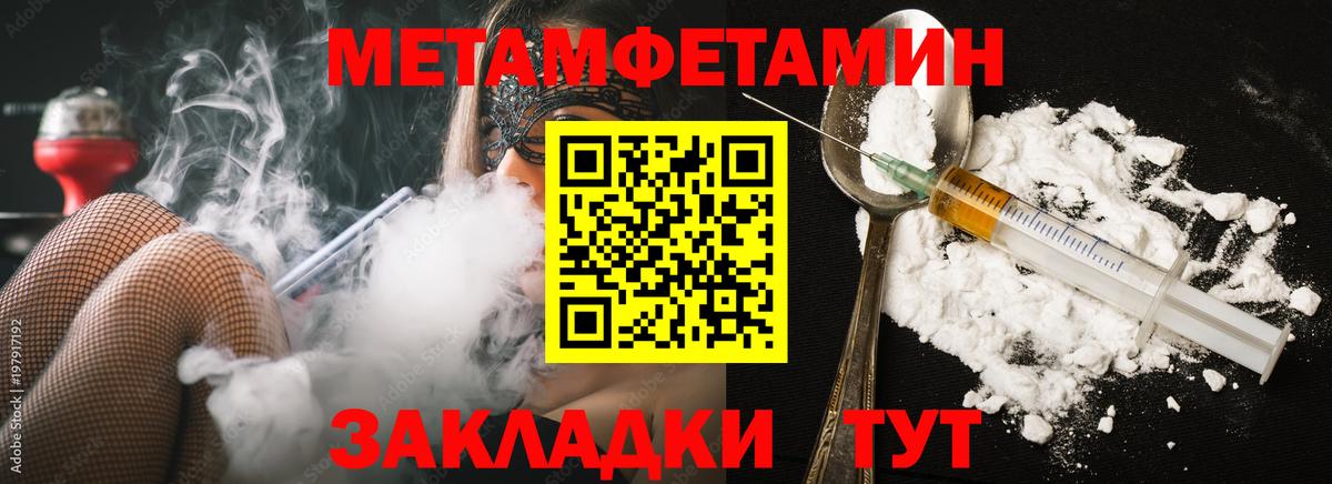 МЕТАМФЕТАМИН витя Всеволожск