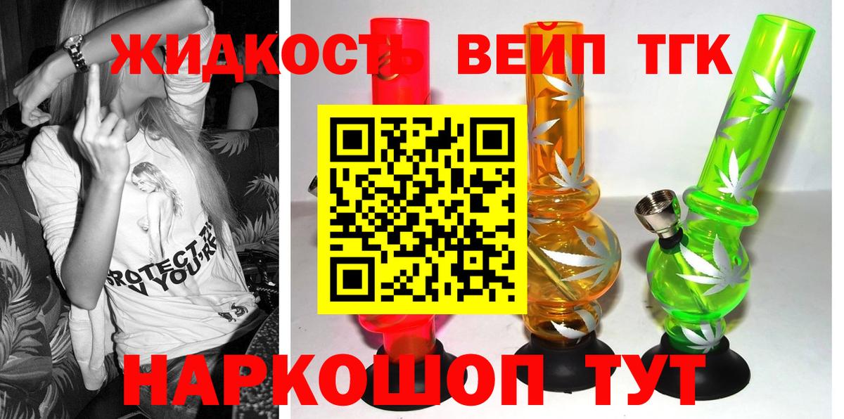 Дистиллят ТГК жижа Всеволожск